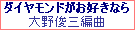 ���y�E�_�C�������h�����D���Ȃ�i���r�O�ҋȁj